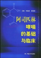阿司匹林哮喘的基础与