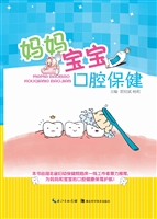 妈妈宝宝口腔保健