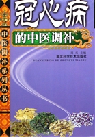 冠心病的中医调补