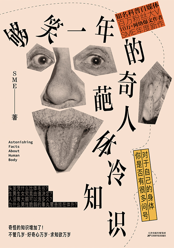 够笑一年的奇葩人体冷