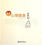 老年心理健康金钥匙