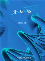 外科学