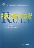 护理管理与临床护理技