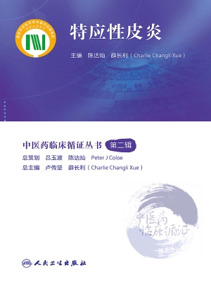 特应性皮炎