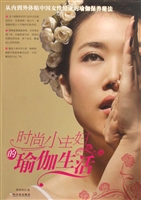 时尚小主妇的瑜伽生活