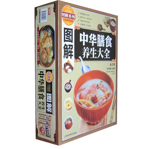 图解中华膳食养生大全