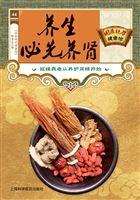 养生必先养肾
