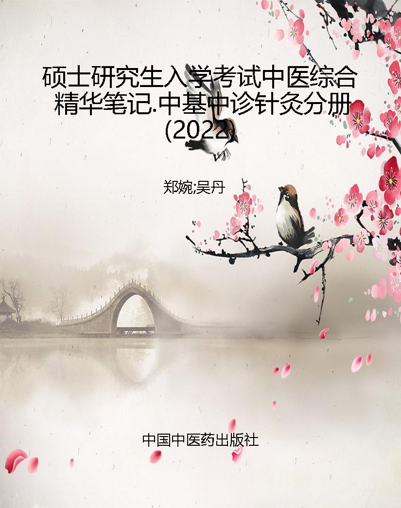 硕士研究生入学考试中