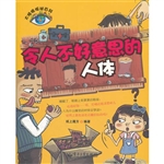 令人不好意思的人体