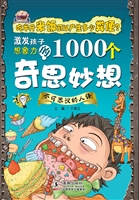 不可思议的人体