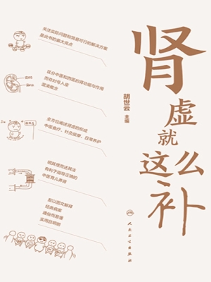 肾虚就这么补