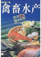吃出健康：禽畜水产
