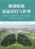 肺部疾病最新诊疗与护
