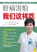 肝病害怕我们这样吃