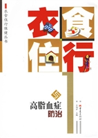 衣食住行与高脂血症防