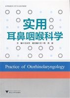 实用耳鼻咽喉科学