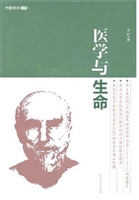 医学与生命