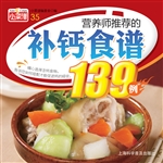 营养师推荐的补钙食谱