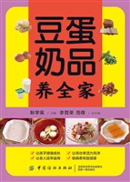 豆·蛋·奶品养全家