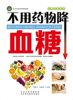 不用药物降血糖