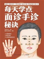 每天学点面诊手诊秘诀