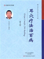 药茶疗法治百病