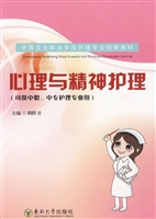 心理与精神护理