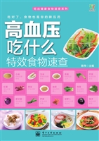 高血压吃什么特效食物