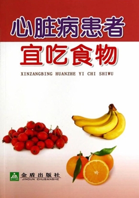 心脏病患者宜吃食物
