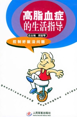 高血脂的生活指导
