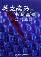 英文病历书写基础