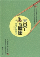 舌尖上的健康——外婆