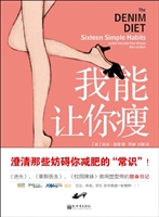 我能让你瘦