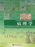 病理学