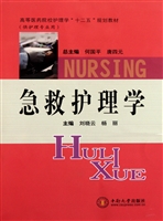 急救护理学