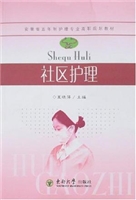 社区护理