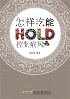 怎样吃能控制痛风