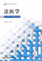 法医学