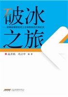 破冰之旅——安徽省基