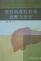 慢性病毒性肝炎诊断与