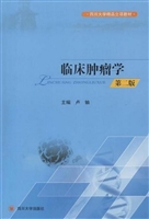 临床肿瘤学
