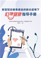 新型冠状病毒感染的肺