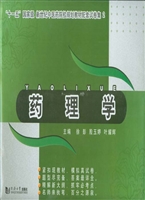 药理学