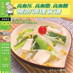 高血压、高血脂、高血