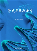 肾炎用药与食疗