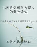 以网络数据库为核心的