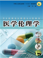 医学伦理学