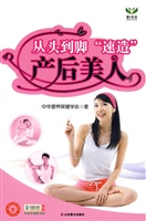 从头到脚“速造”产后