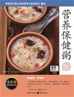 营养保健粥