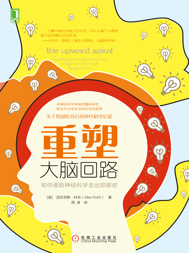 重塑大脑回路：如何借助